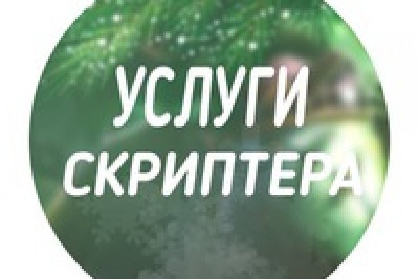 Блэкспрут работает