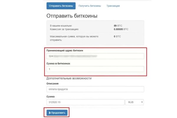 Перевод от обменника мега