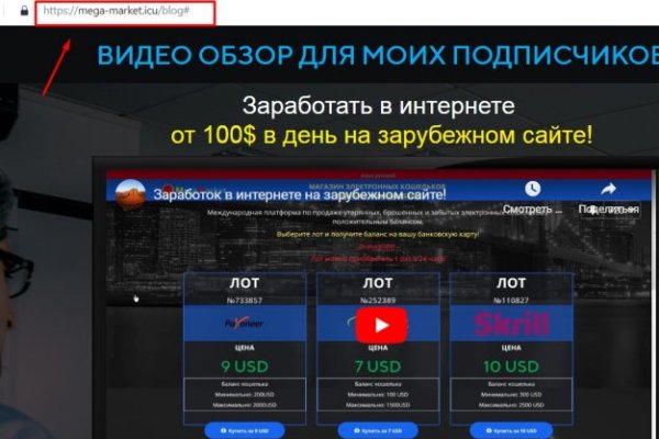 Как купить биткоины первый на меге