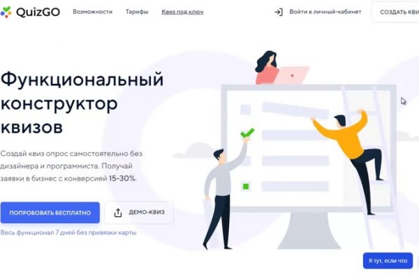 Блэкспрут заработала