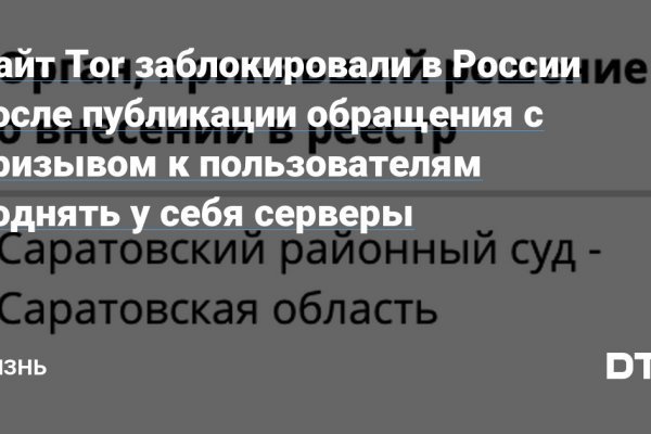 Почему не работает сайт блэкспрут в тор