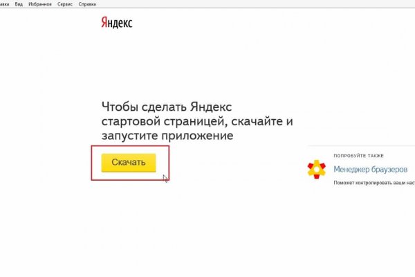 Как купить на блэкспрут первый раз