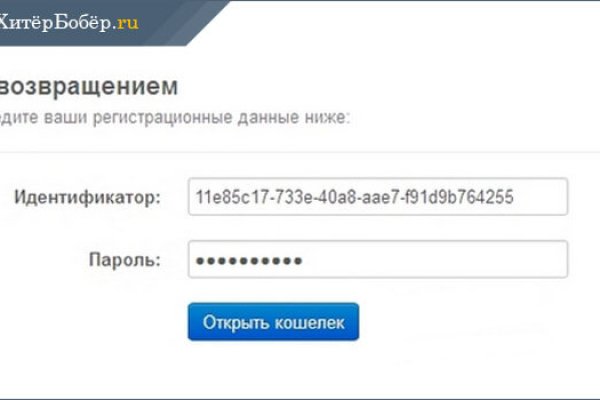 Блэкспрут tor link